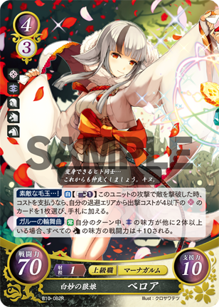 File:TCGCipher B10-082R.png