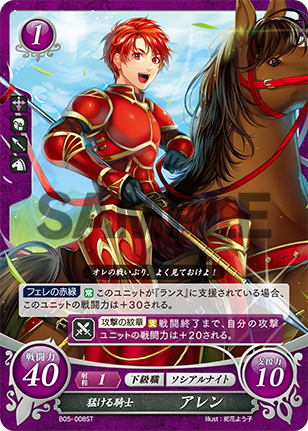 File:TCGCipher B05-008ST.png