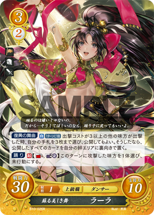 File:TCGCipher B10-026R.png