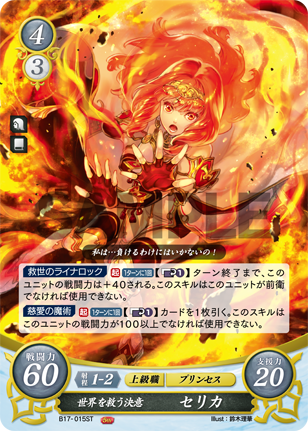 File:TCGCipher B17-015ST.png