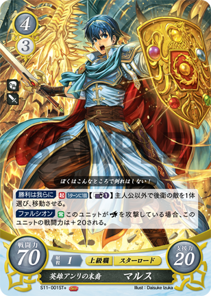 File:TCGCipher S11-001ST+.png