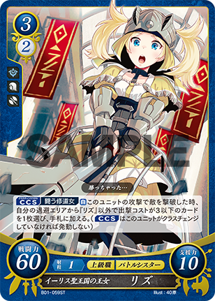 File:TCGCipher B01-059ST.png