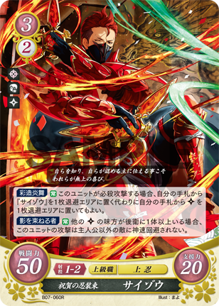File:TCGCipher B07-060R.png