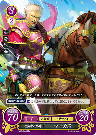 File:TCGCipher S07-003ST+.png