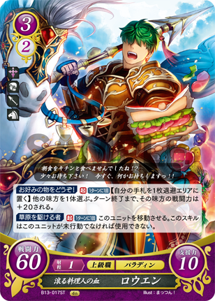 File:TCGCipher B13-017ST.png