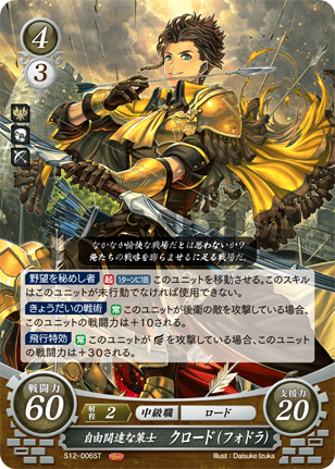 File:TCGCipher S12-006ST.png