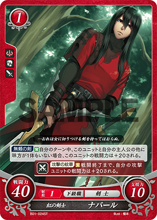File:TCGCipher B01-024ST.png