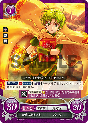 File:TCGCipher B05-026ST.png
