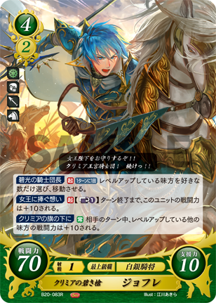 File:TCGCipher B20-083R.png