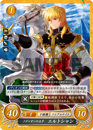 File:TCGCipher B06-009ST.png