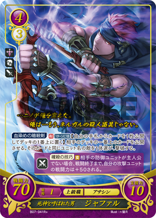File:TCGCipher B07-041R+.png