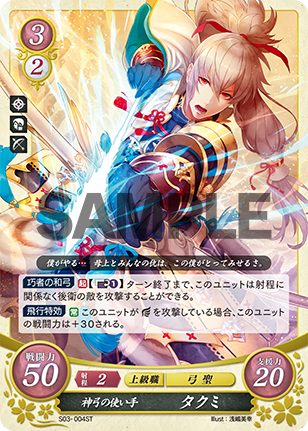 File:TCGCipher S03-004ST.png