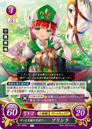 File:TCGCipher B21-065R.png