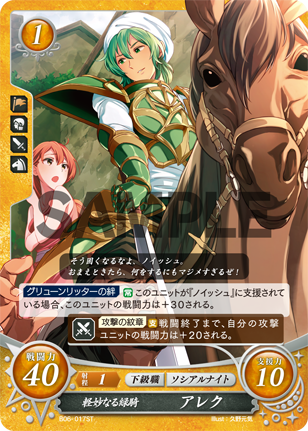 File:TCGCipher B06-017ST.png