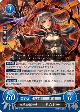 File:TCGCipher B08-048R.png