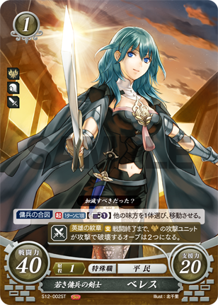 File:TCGCipher S12-002ST.png
