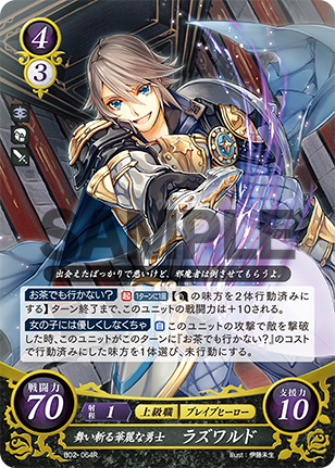 File:TCGCipher B02-064R.png