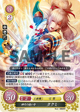 File:TCGCipher S03-004ST+.png