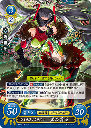 File:TCGCipher S06-004ST+.png