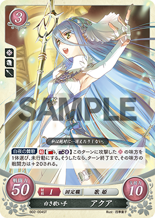 File:TCGCipher B02-004ST.png