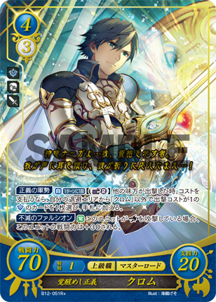 File:TCGCipher B12-051R+.png