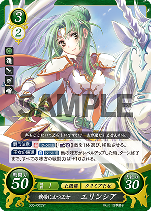 File:TCGCipher S05-002ST.png