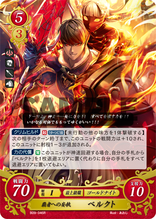 File:TCGCipher B09-046R.png