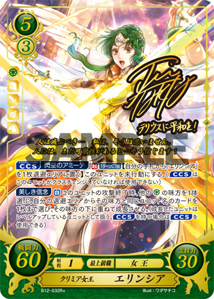 File:TCGCipher B12-032R+.png