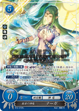 File:TCGCipher B12-073R+.png