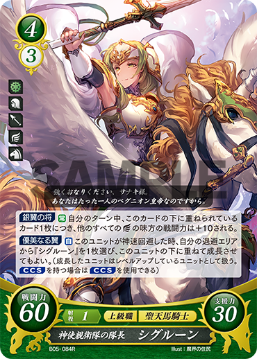 File:TCGCipher B05-084R.png