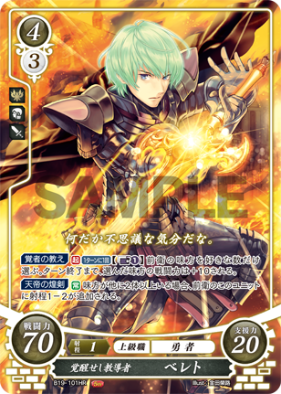 File:TCGCipher B19-101HR.png