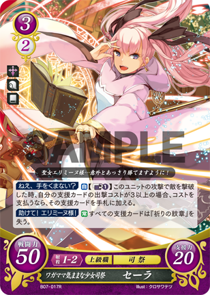 File:TCGCipher B07-017R.png