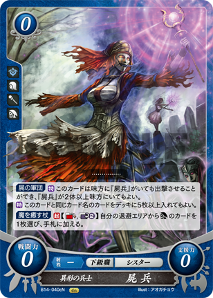 File:TCGCipher B14-040cN.png