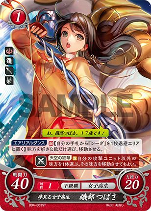 File:TCGCipher B04-003ST.png