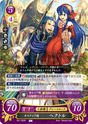 File:TCGCipher B21-063R.png