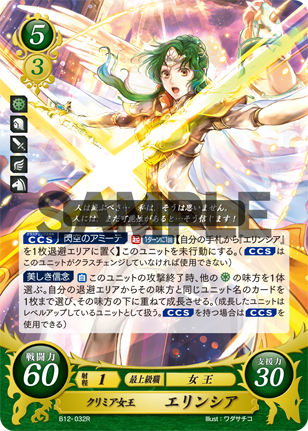 File:TCGCipher B12-032R.png
