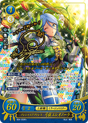 File:TCGCipher B04-059R+.png