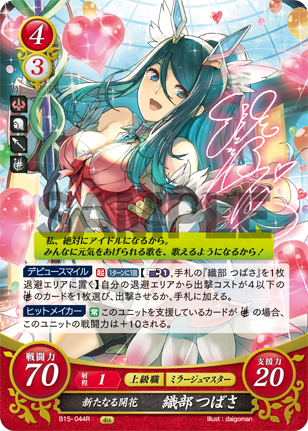 File:TCGCipher B15-044R.png
