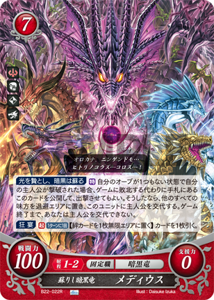 File:TCGCipher B22-022R.png