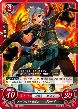 File:TCGCipher S09-004ST.png