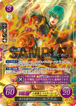 File:TCGCipher B11-005R+.png
