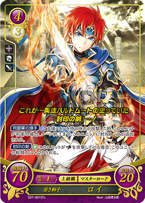 File:TCGCipher S07-001ST+.png