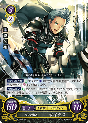 File:TCGCipher B03-083R.png