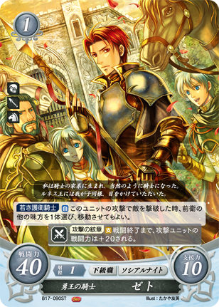 File:TCGCipher B17-090ST.png