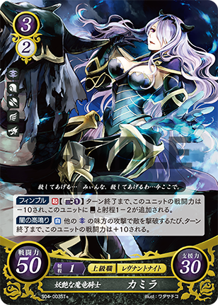 File:TCGCipher S04-003ST+.png