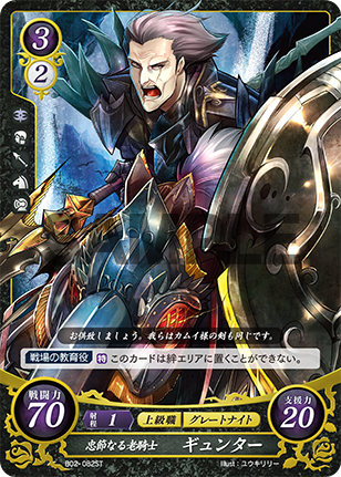 File:TCGCipher B02-082ST.png