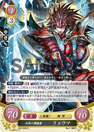 File:TCGCipher S03-002ST+.png