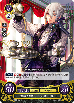 File:TCGCipher B02-081ST+.png