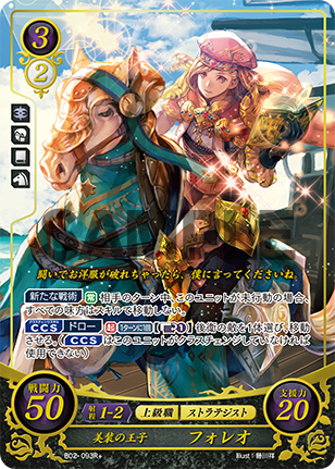 File:TCGCipher B02-093R+.png