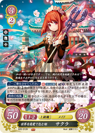 File:TCGCipher B20-012R.png